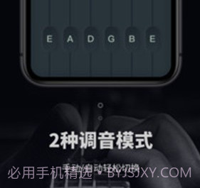 吉他电子调音器v1.0.11截图