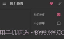 磁力搜索清爽版V2.5.8截图