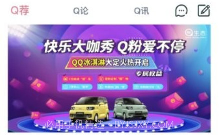 iCar生态v1.0.9截图