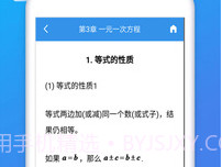作业互动帮v1.5.4截图