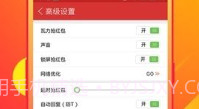 瓦力抢红包下载|瓦力抢红包最新免费版V3.9截图