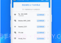 wlan万能钥匙v4.8.16截图