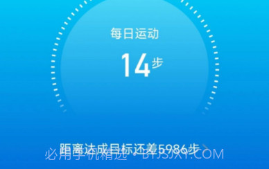 威风计步v2.0.5截图