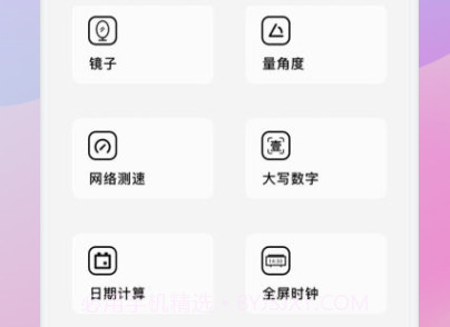 啄木鸟工具箱v1.10截图