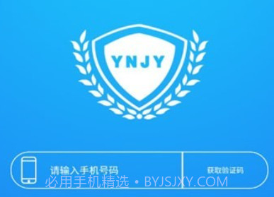 云教云v30.0.8截图