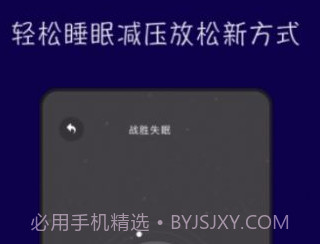 TT音乐助眠v1.11截图