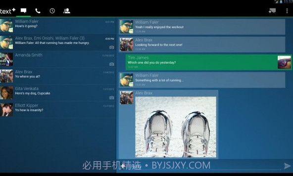 短信社区textPlusv2.4截图