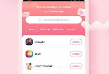tpop泰国音乐v1.3.8截图