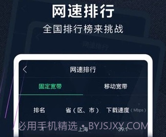 5G测速助手v4.0.13截图