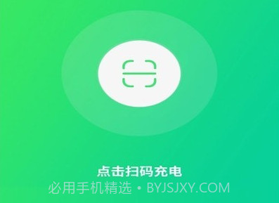 小佳充电v1.7截图