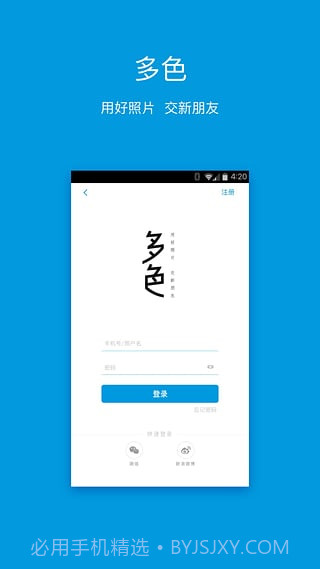 多色（dosnap · 多色）4.1.12截图