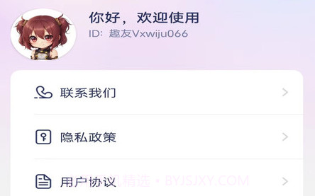 妙漫相机v1.0.9截图