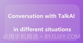 TalkAI智能聊天v1.2.11截图