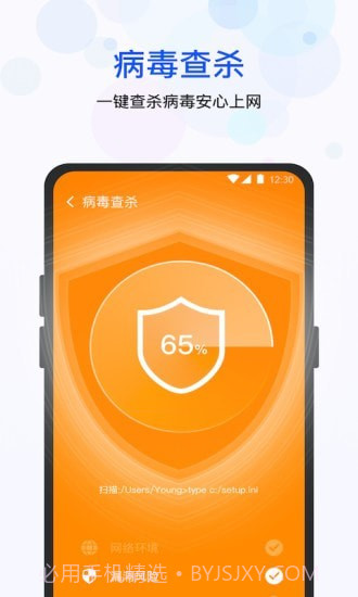 极快清理管家v1.0.12截图