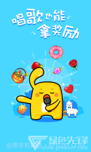 天籁K歌(天籁k歌下载安装)V4.9.9.7 免费版V4.9.9.8截图