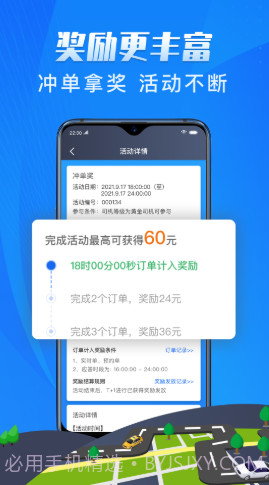单聚多代驾司机端4.16截图