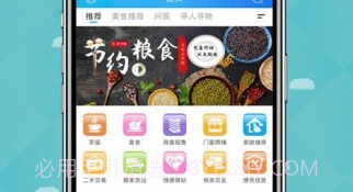 爱邢台v1.6截图
