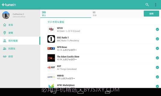 TuneIn广播电台完整版13.11.4截图