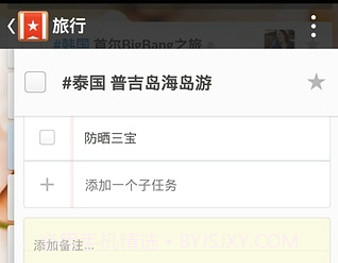 奇妙清单v3.5.7截图