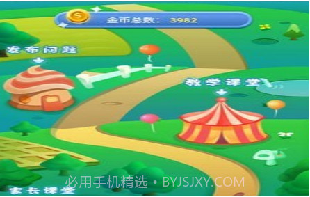 惠家学v4.3.10截图