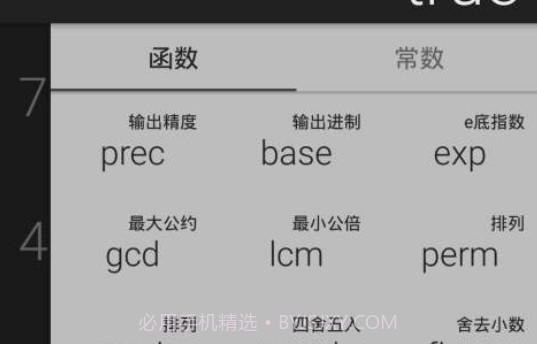 黑暗计算器v10鐎瑰宕渧1.10截图