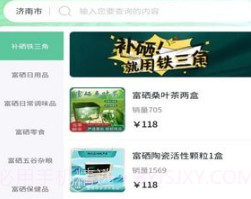 硒粮仓v3.0.9截图