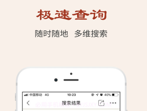 中医方剂v5.9.17截图