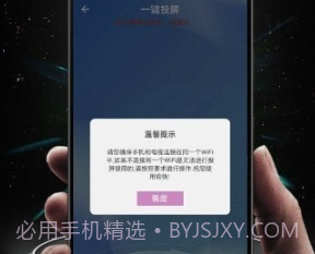 Hi投屏v1.2.9截图