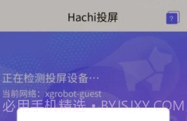 Hachi投屏v2.6截图