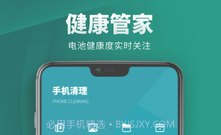 Cleaner清理助手v1.16截图