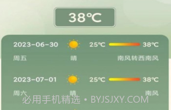 发发熊猫1.0.11截图
