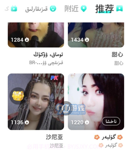 Badam Livev1.2.10截图