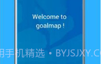 目标地图goalmapv3.2.12截图