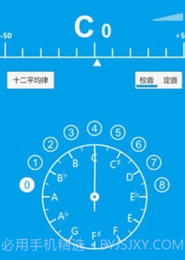 乐器调音器v1.0.13截图