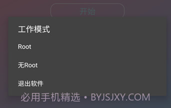 阿婆主全防v2.0.9.8截图