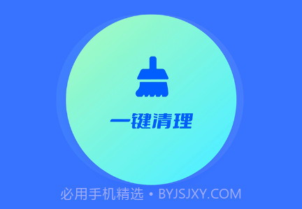 安全卫士清理大师v3.7截图