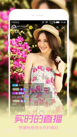 七月直播2.0.8截图