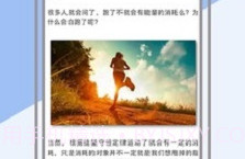 运动健康计步V1.4.12截图