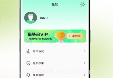 猫头音鐎瑰宕渧1.6截图