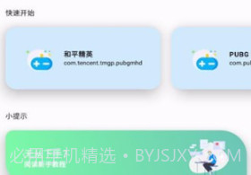 优画画质助手v1.0.11截图