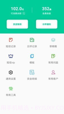 微物流v1.8截图