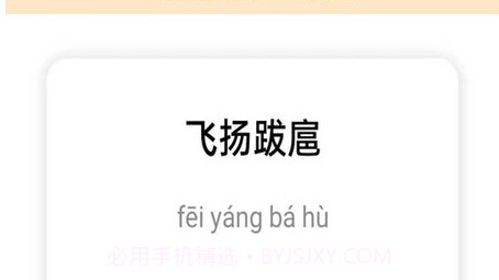 妙语黄金屋v1.12截图
