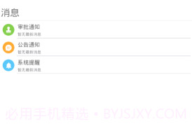 zkecoprov2.2.7截图
