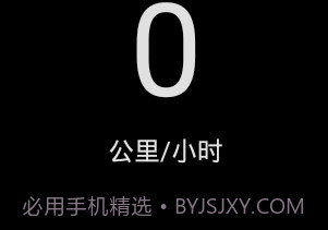 便捷测速仪v1.8截图