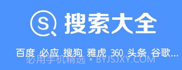 搜索大全v1.7.8截图