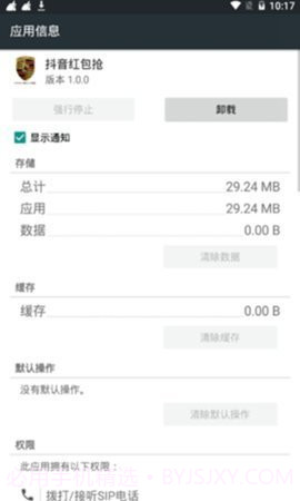抖音福袋全自动挂机软件4.00.08截图