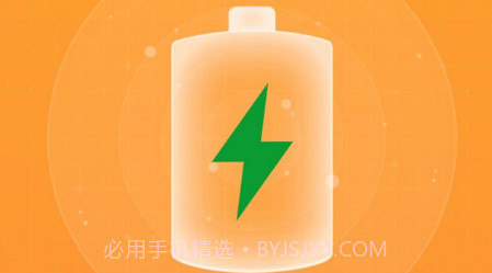 电池护卫v1.0.14截图