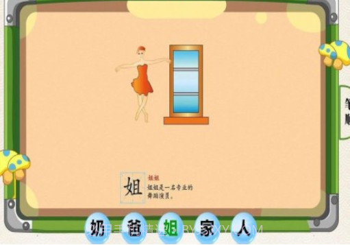 熊园幼儿识字v1.12截图