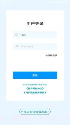 云号1.0.15截图