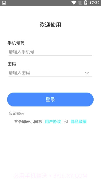 九悦云1.1.6截图